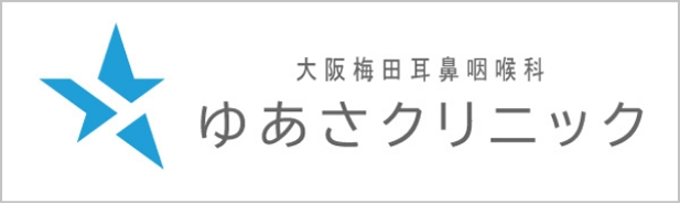 ゆあさクリニック